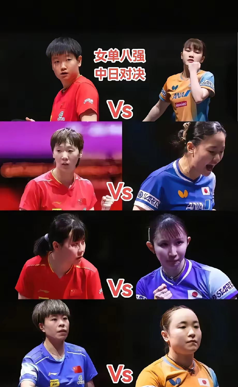 关于日本队力克中国队,戴资颖关键制胜的信息 关于日本队力克中国队,戴资颖关键制胜的信息