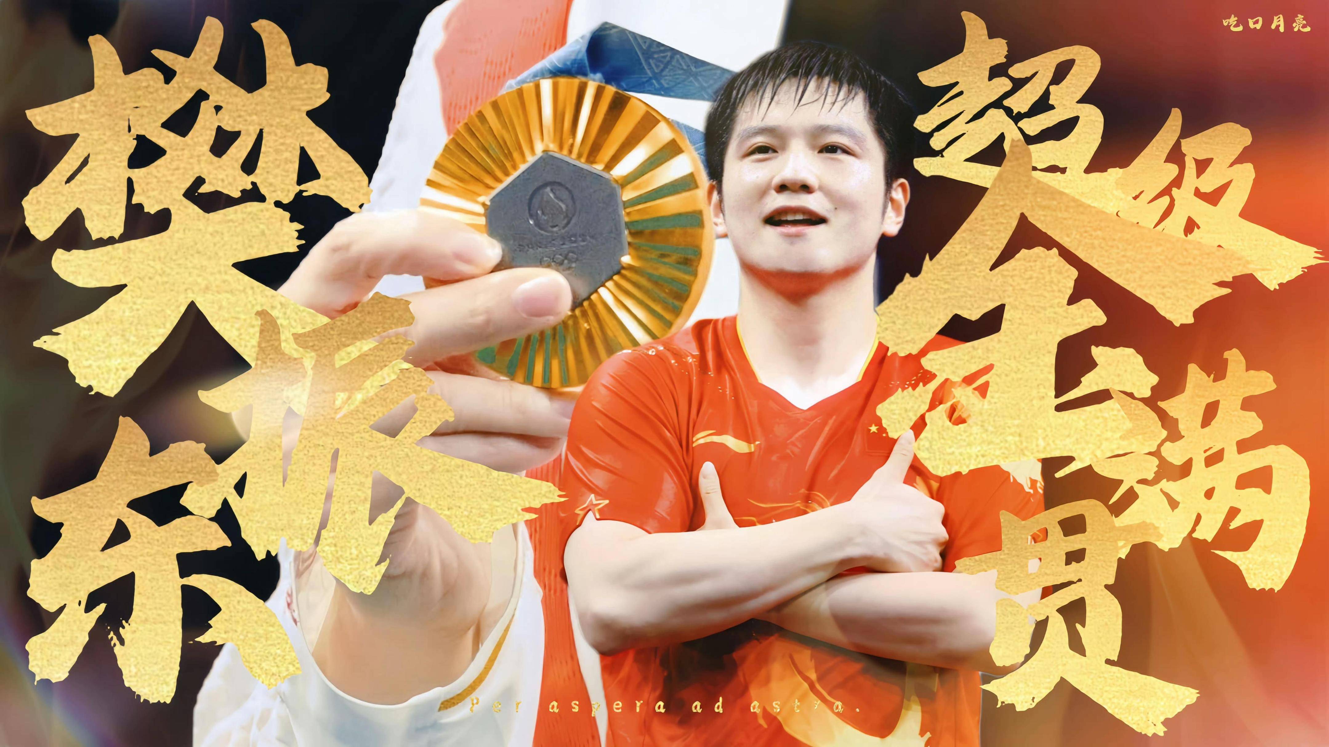 德国队横扫英格兰队,樊振东刷新纪录 德国队横扫英格兰队,樊振东刷新纪录