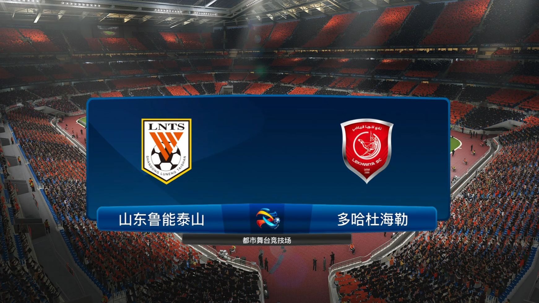 包含鲁能丢冠后，亚冠之路前景蒙上阴影的词条