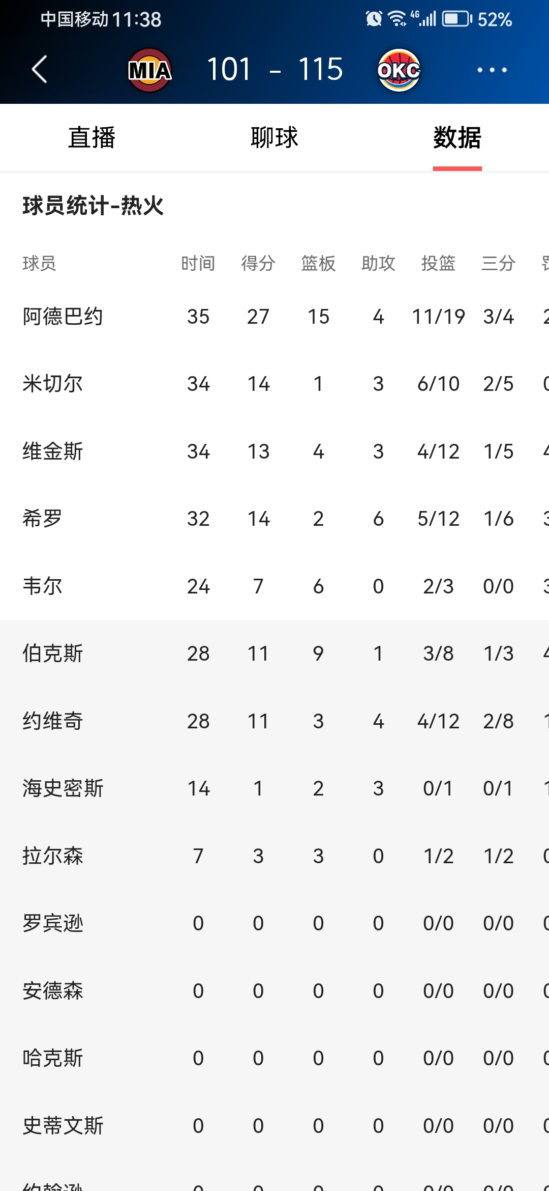 勒沃库森客场击败对手，提升排名