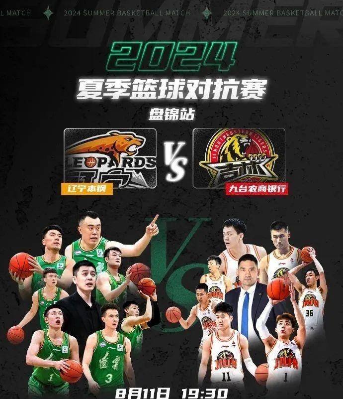 关于男篮联赛新赛季拉开帷幕，球迷翘首以待的信息